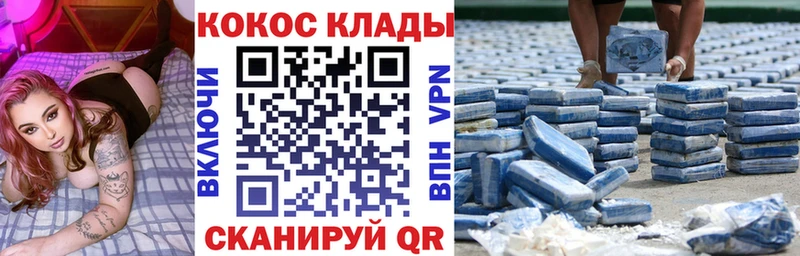 Кокаин 97%  Купить закладки  Высоковск 
