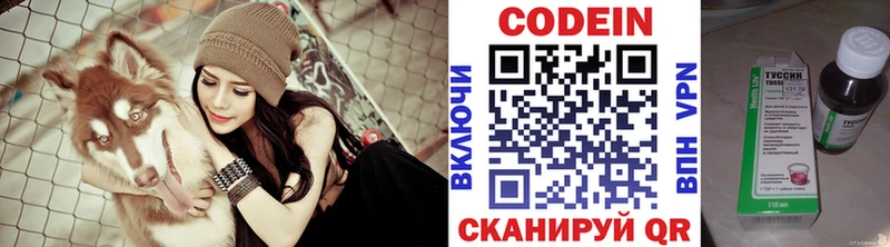 Codein Purple Drank Купить где Высоковск