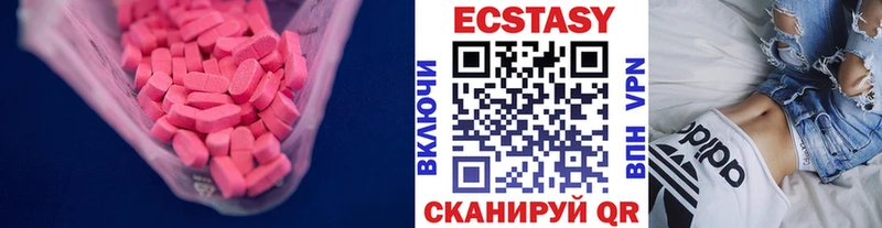 Экстази VHQ  Купить  Высоковск 